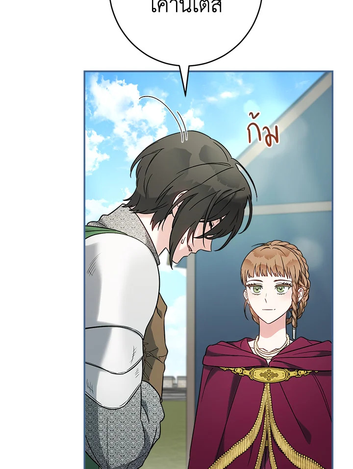 Marriage of Convenience 37 094